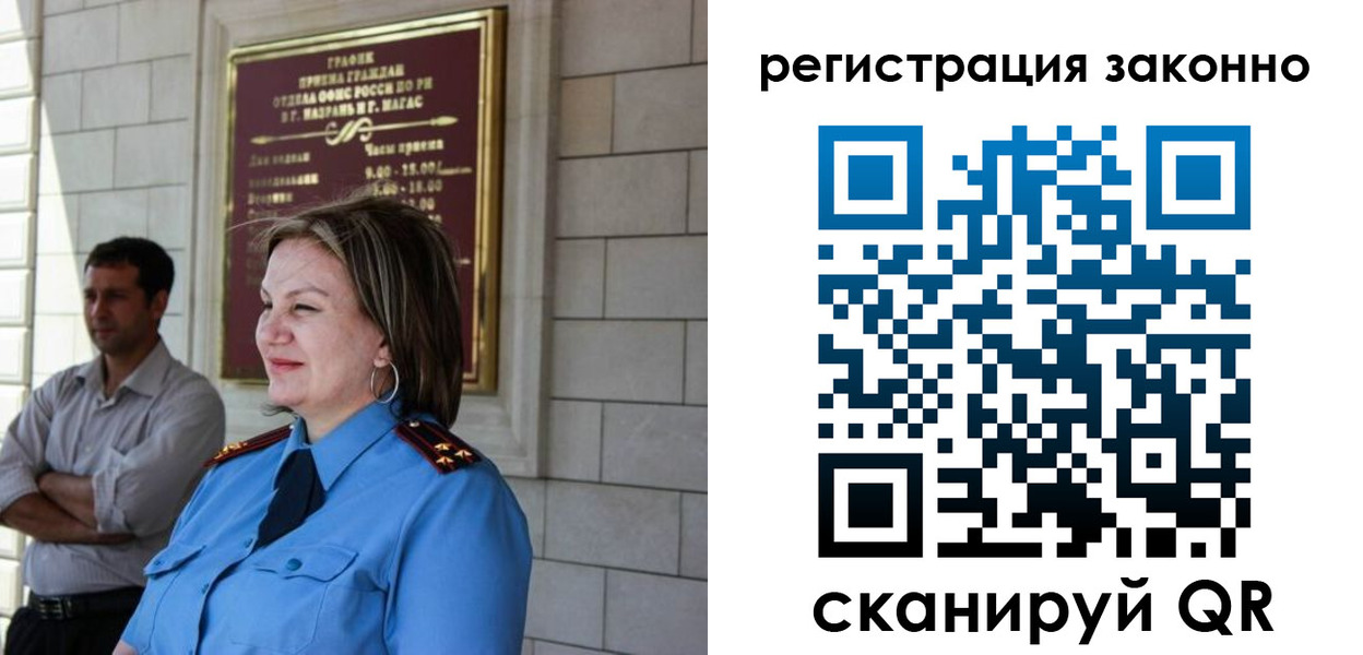 прописка паспорт в Боре