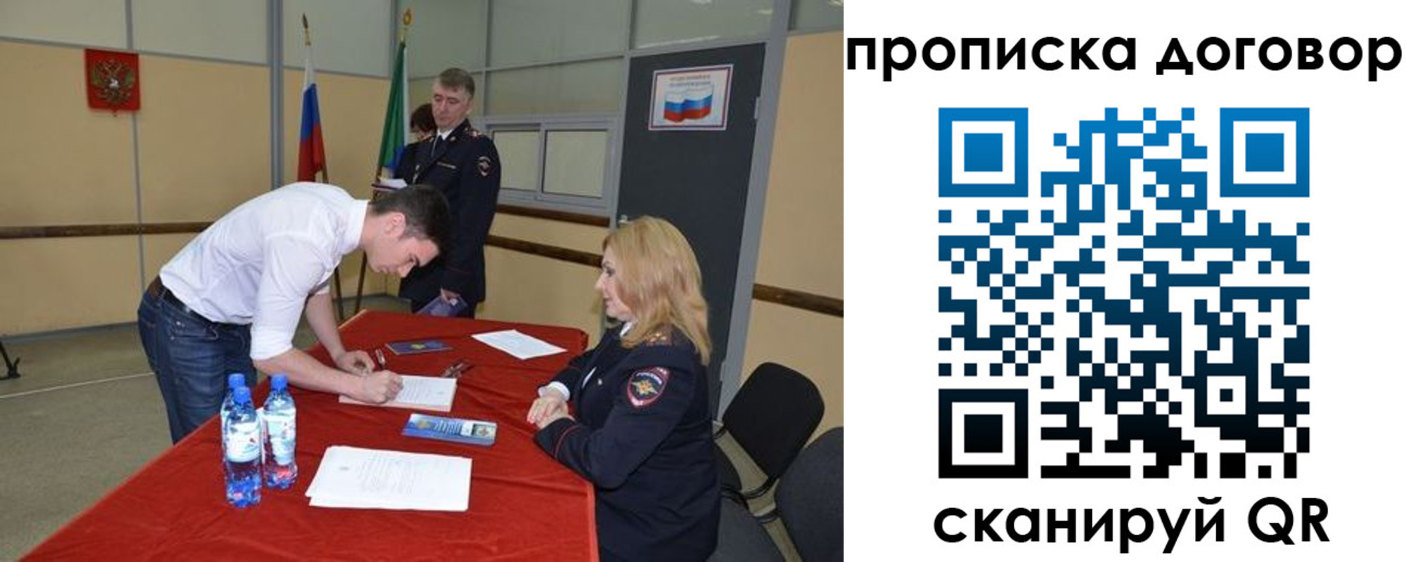 временная регистрация недорого в Боре