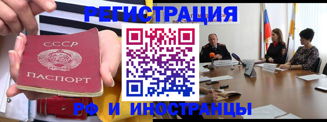 временная регистрация поиск в Боре