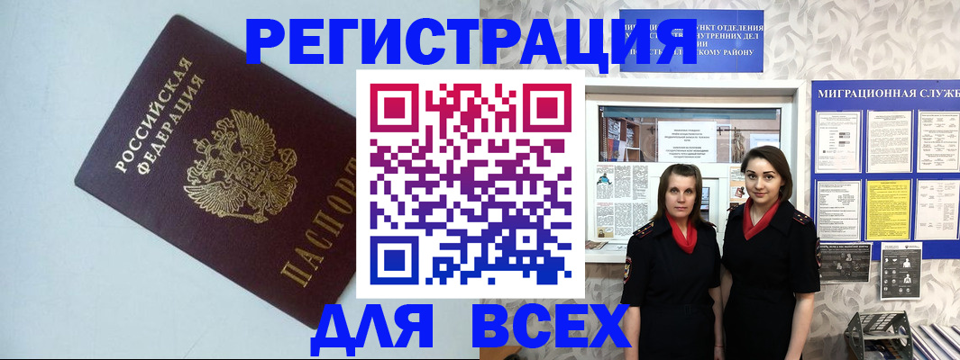 регистрация для школы в Боре