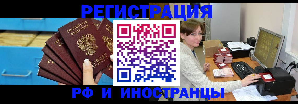 прописка ребенка в Боре