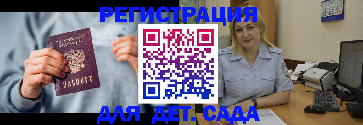 миграционный учет в Боре
