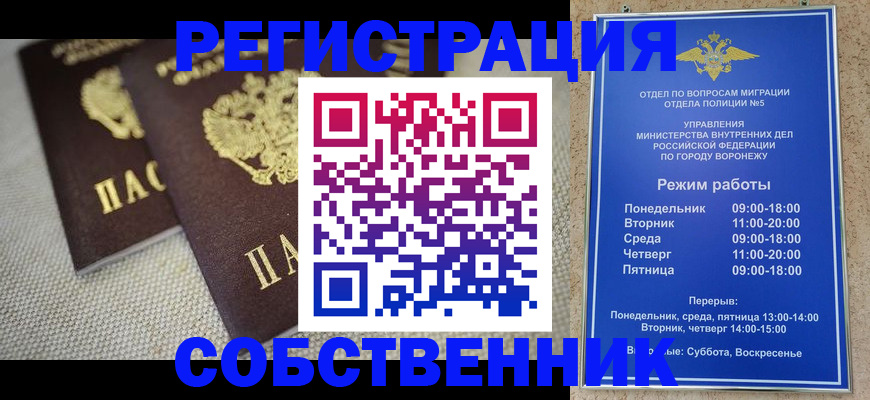 временная регистрация адрес в Боре