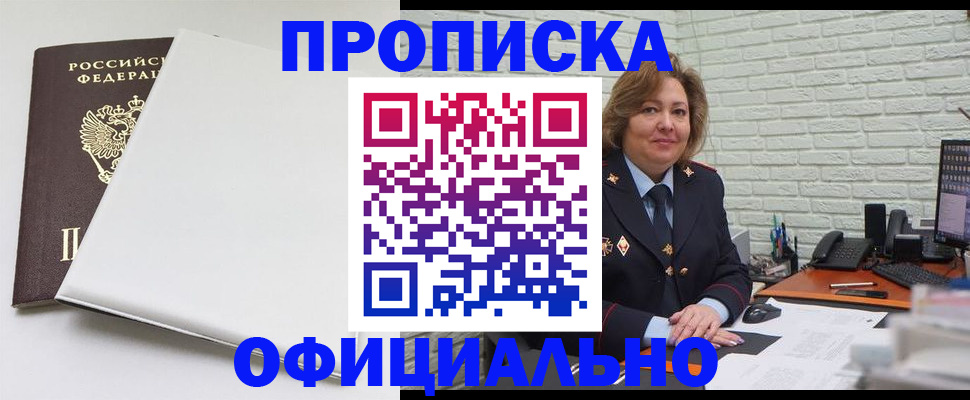 временная регистрация 2025 в Боре