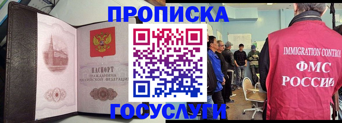 временная регистрация госуслуги в Боре