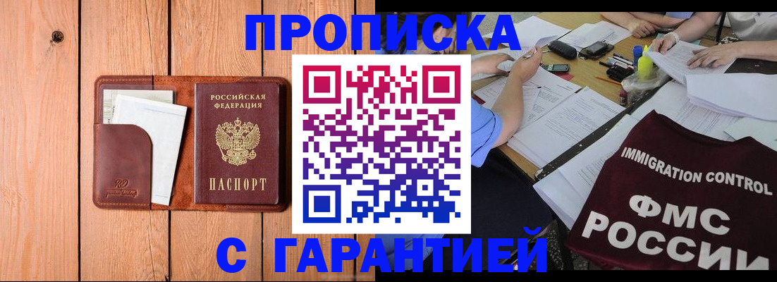 временная регистрация госуслуги в Боре